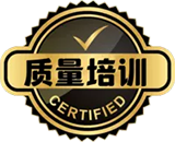 質(zhì)量培訓